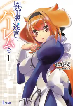 isekai-meikyuu-de-dorei-harem-wo