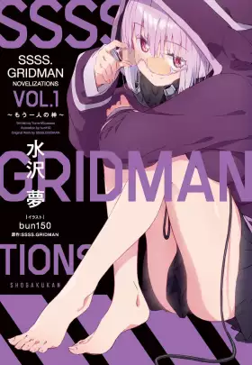 ssss-gridman-novelizations