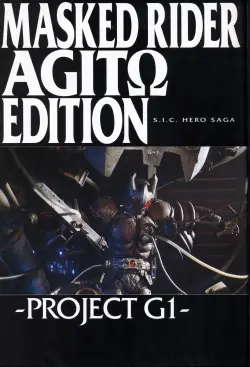 s-i-c-hero-saga-series-kamen-rider-agito-edition-project-g1.webp