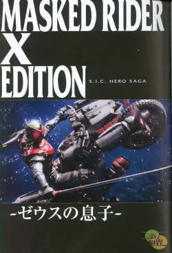 s-i-c-hero-saga-series-kamen-rider-x-edition-son-of-zeus.webp