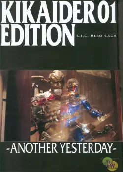 s-i-c-hero-saga-series-kikaider-01-edition-another-yesterday