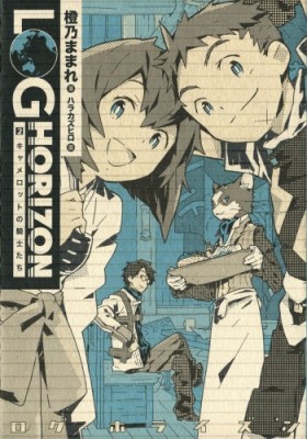 19-09-2019_23-24-17_log-horizon___tap-02-the-knights-of-camelot.jpeg
